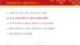 Bài giảng Lý thuyết tài chính tiền tệ: Chương 1.2 - Nguyễn Thị Bích Nguyệt
